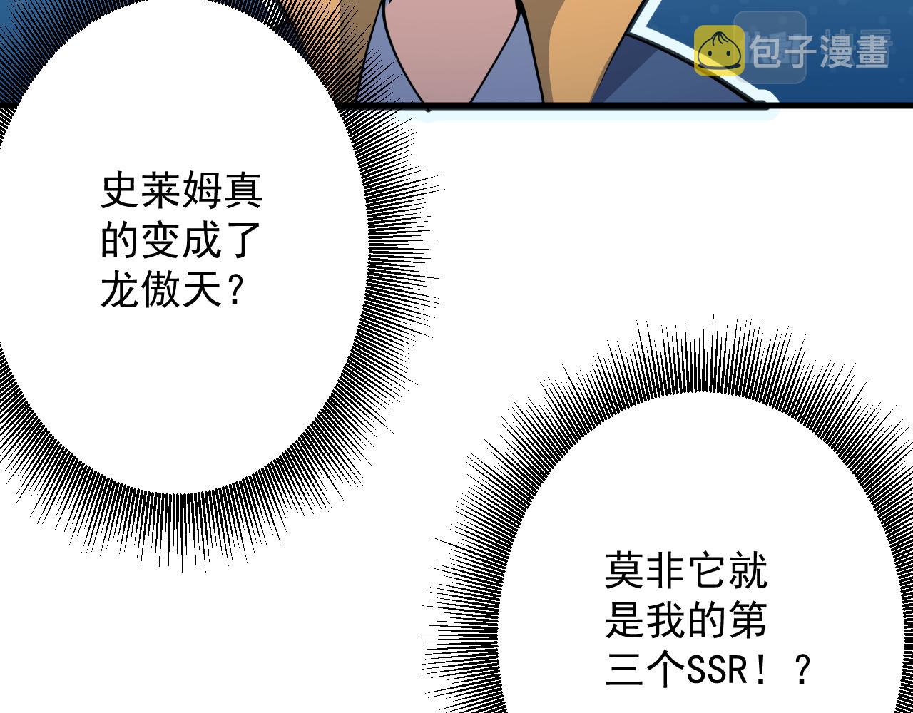 第26话 元素战法！144