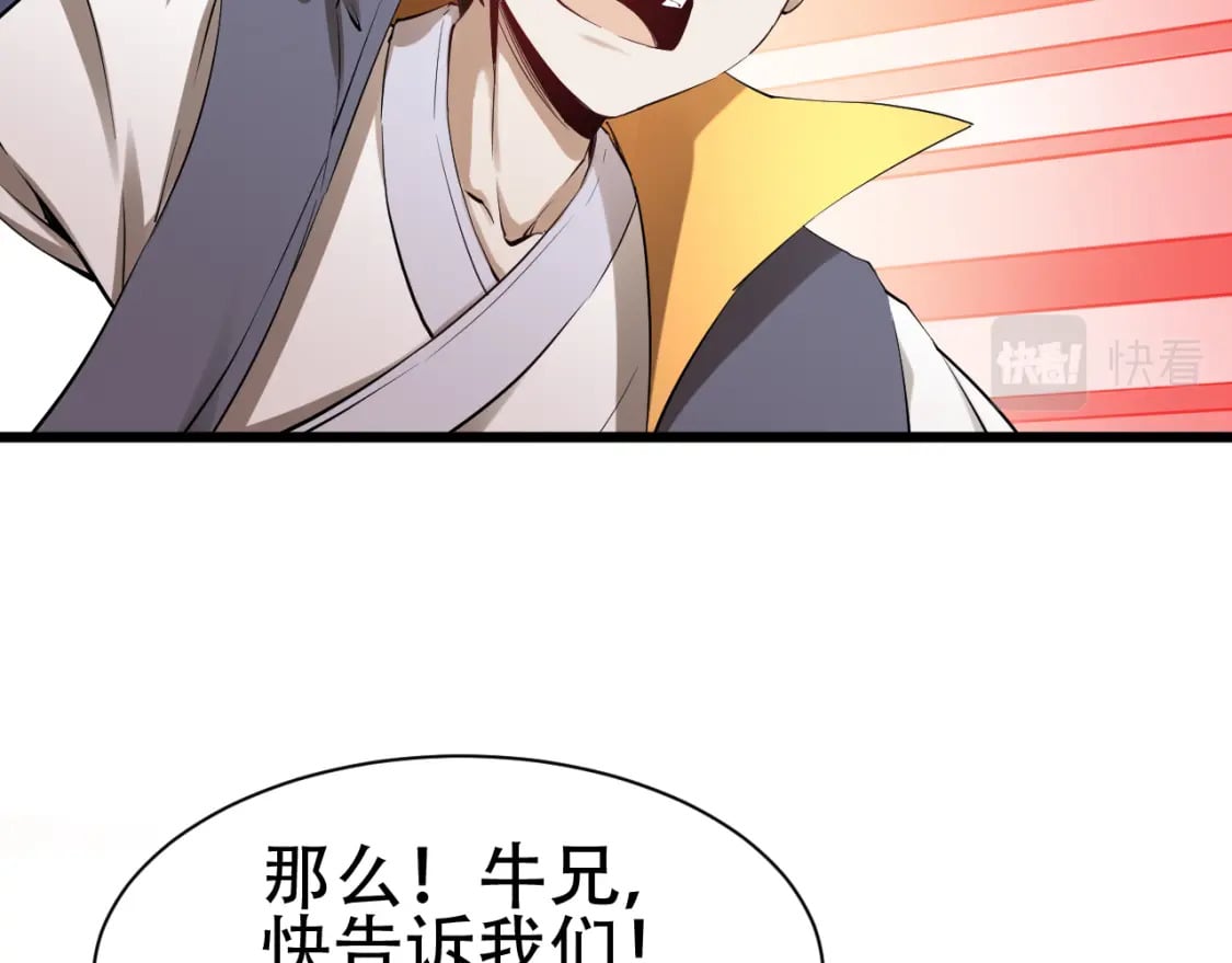 第59话 幕后黑手？141