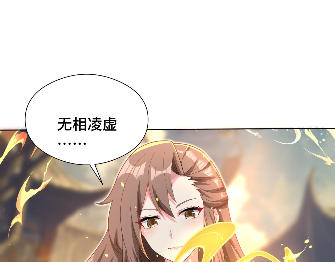 第30话 银蛟阁限定！48