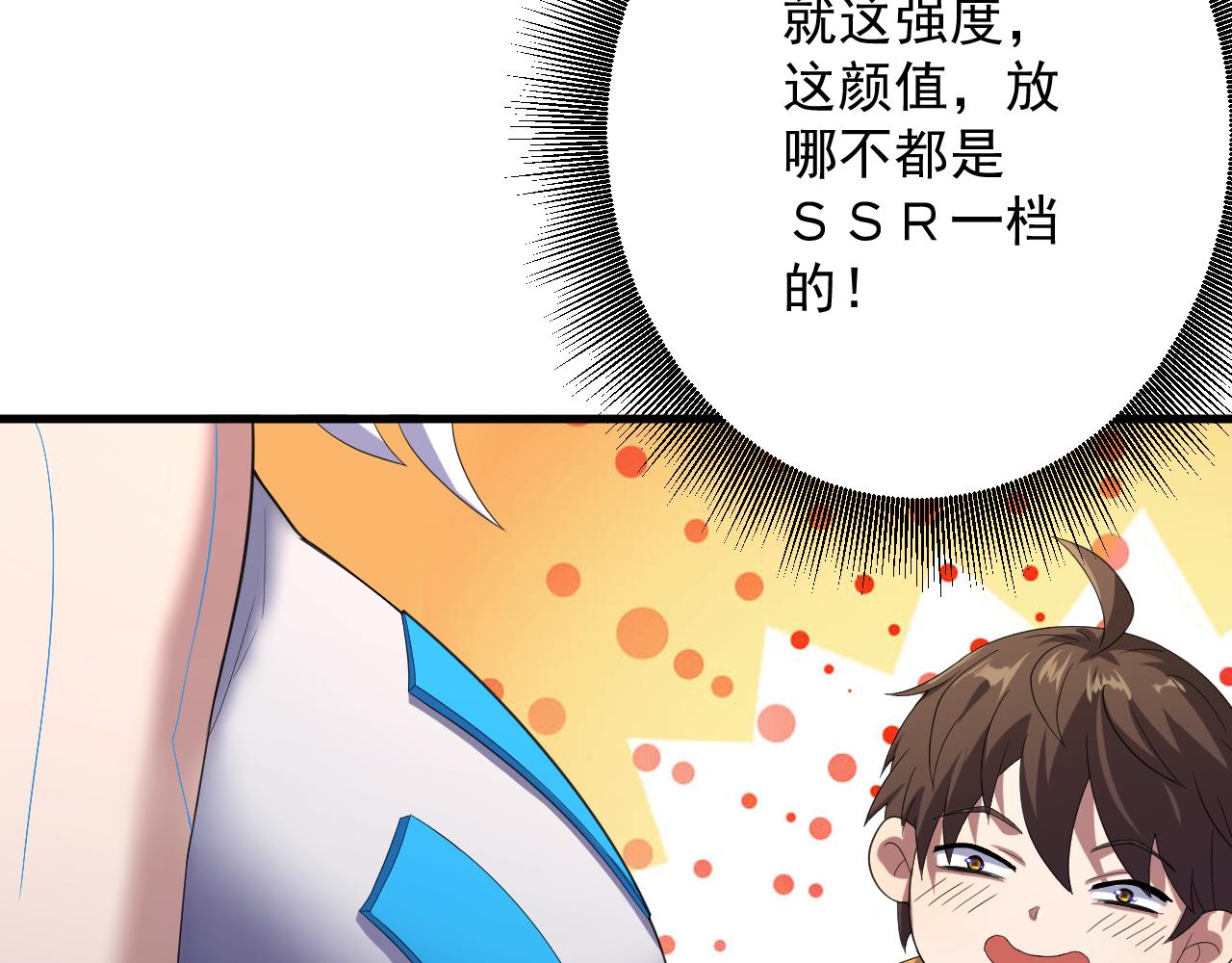第4话 敢伤我的人？！34