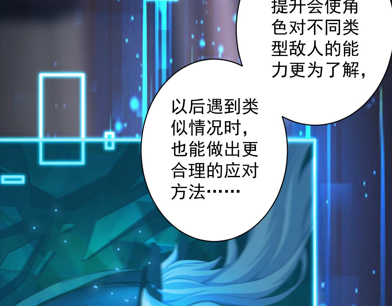 第14话 谁赞成？谁反对？97