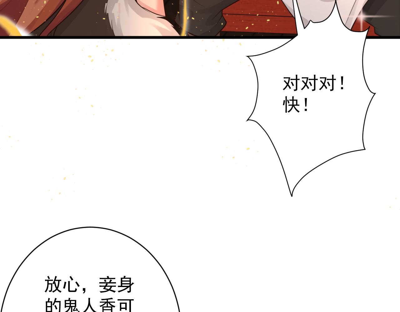 第35话 地下皇陵45