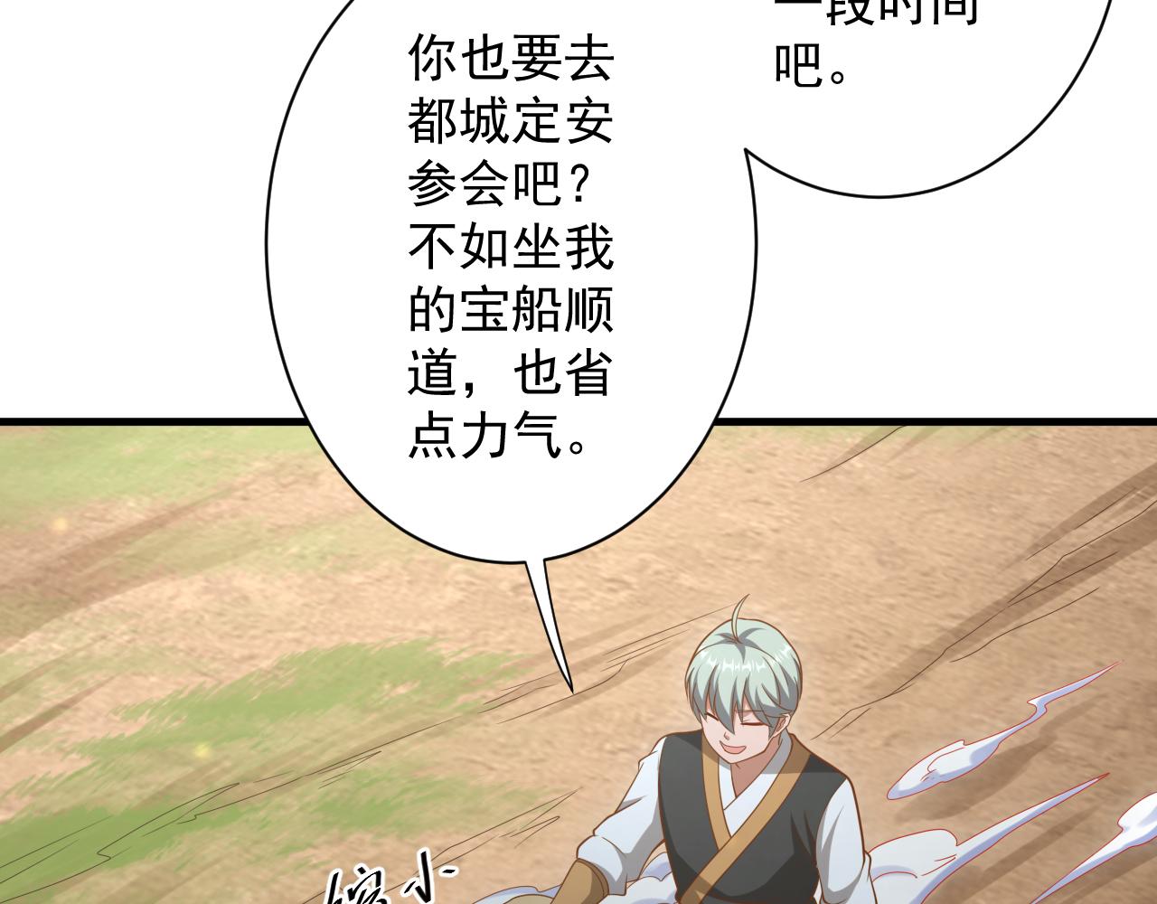 第28话 被迫出手69