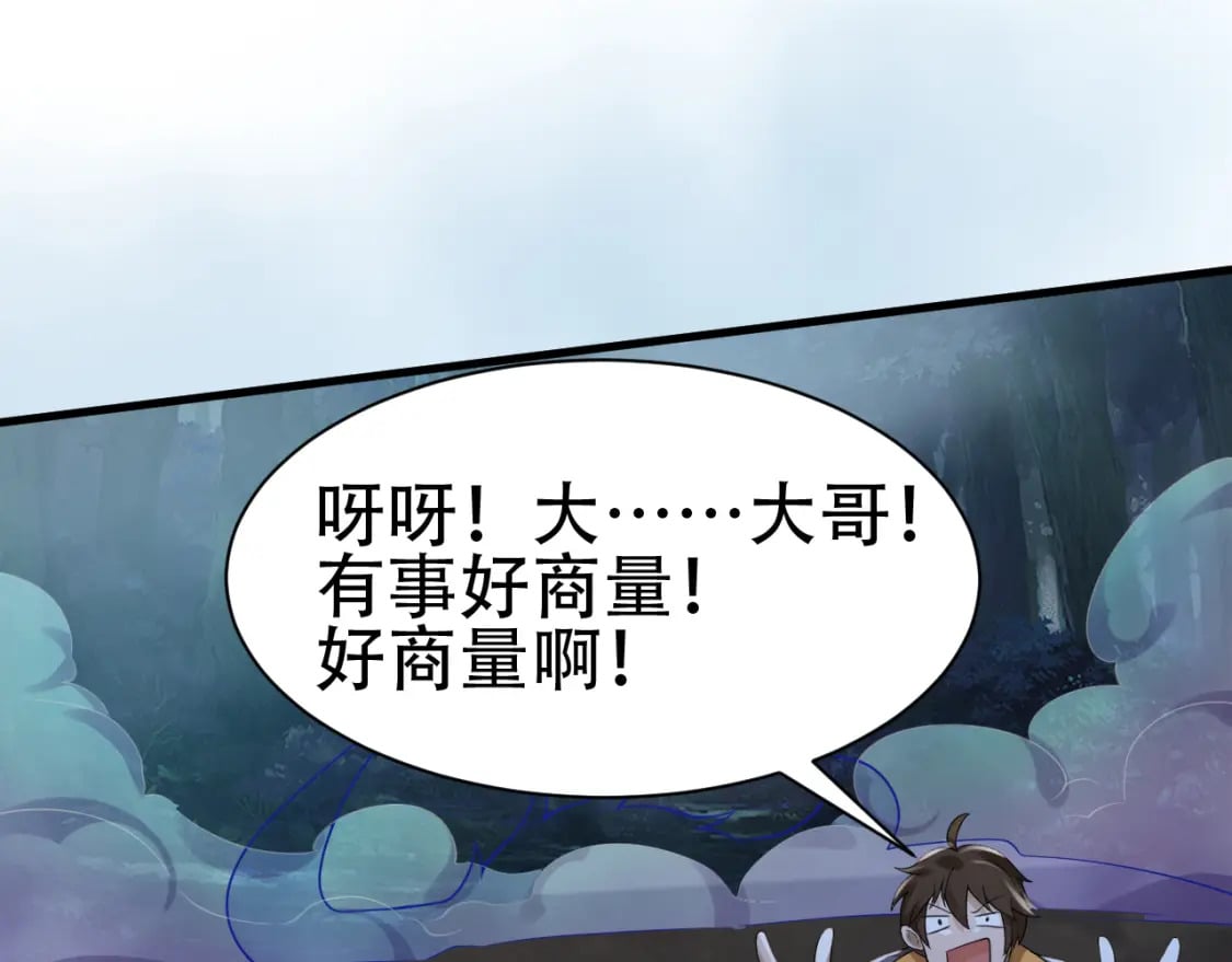 第57话 蛮荒之力83