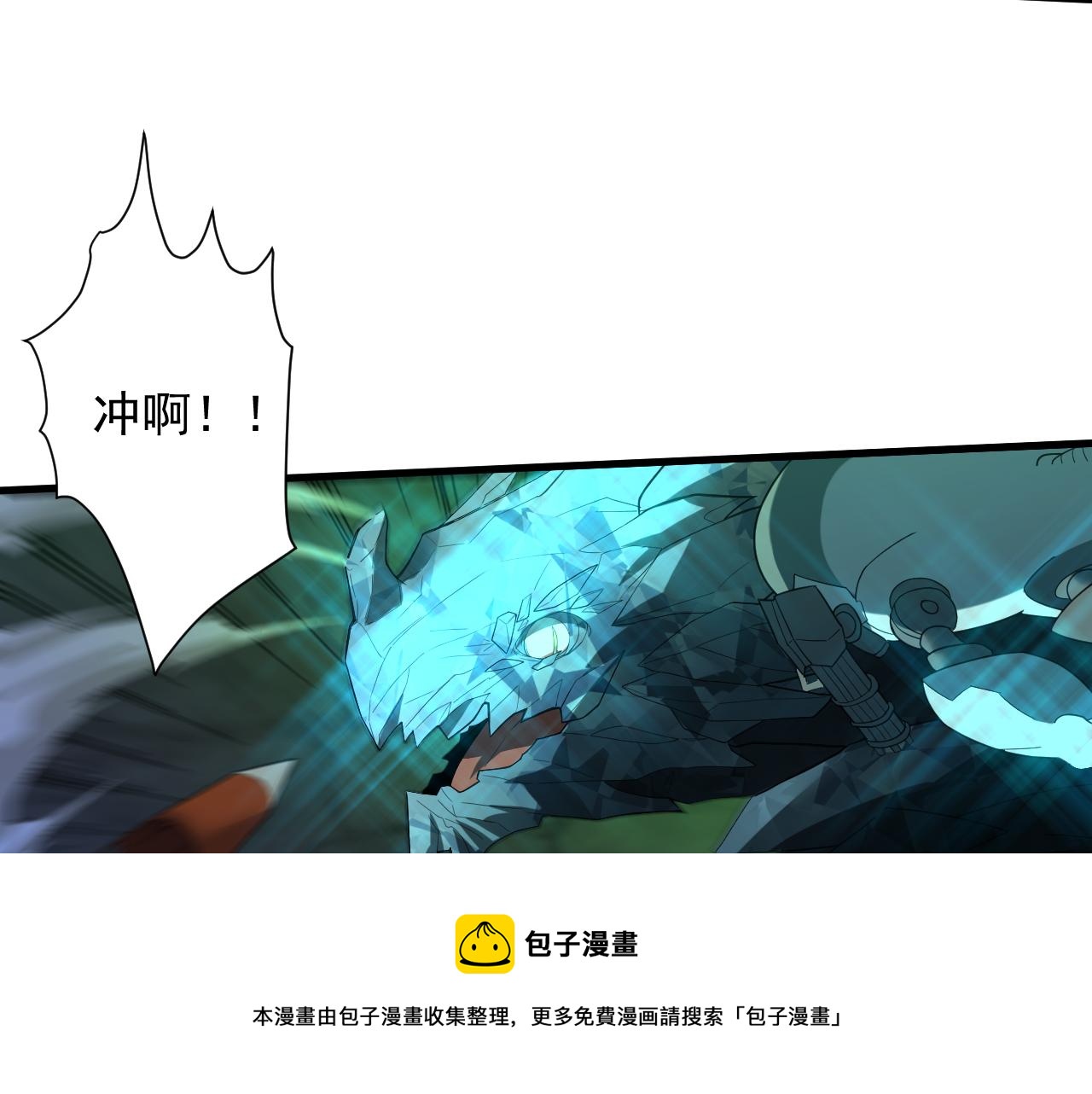 第4话 敢伤我的人？！144