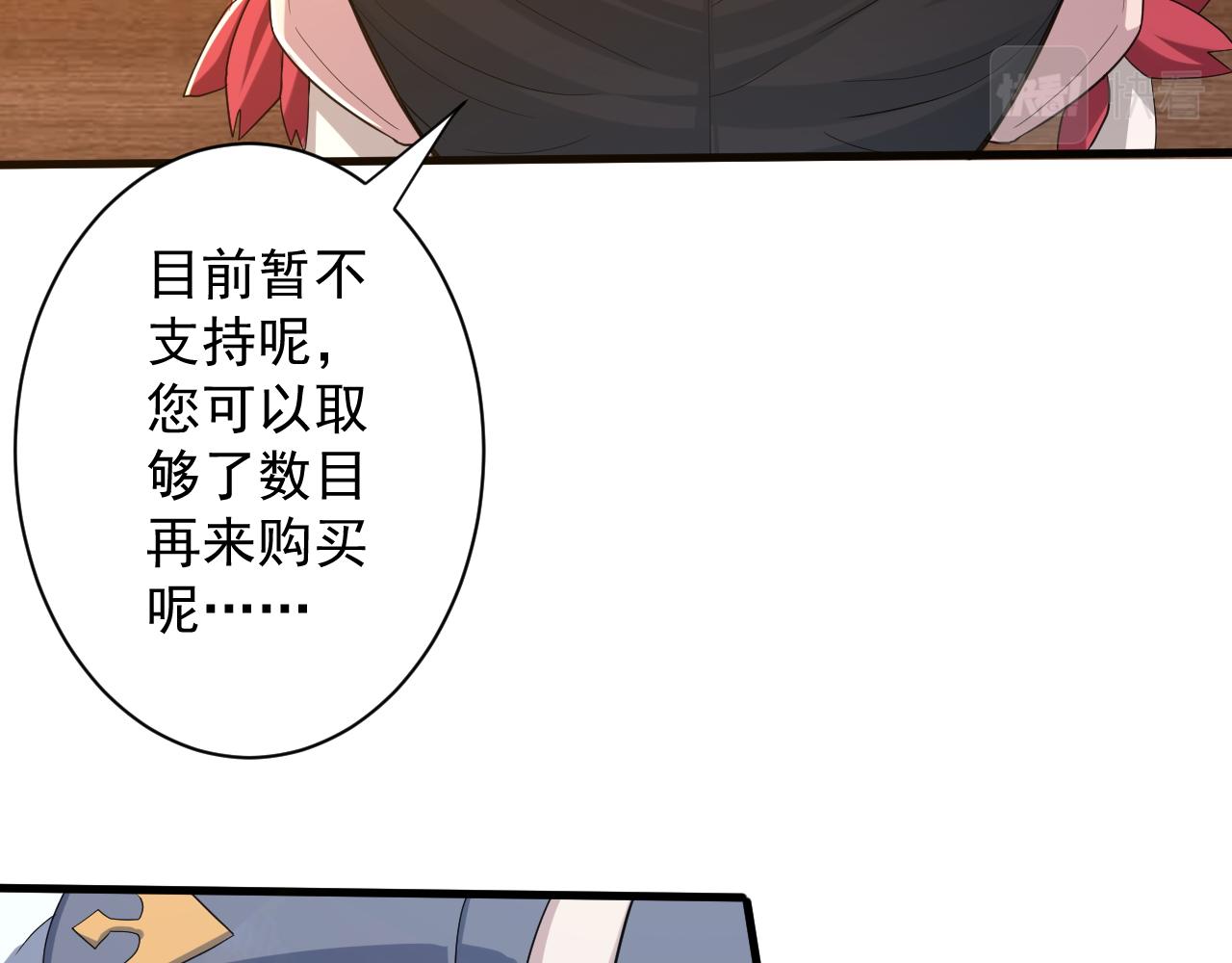 第6话 有完没完了？！21