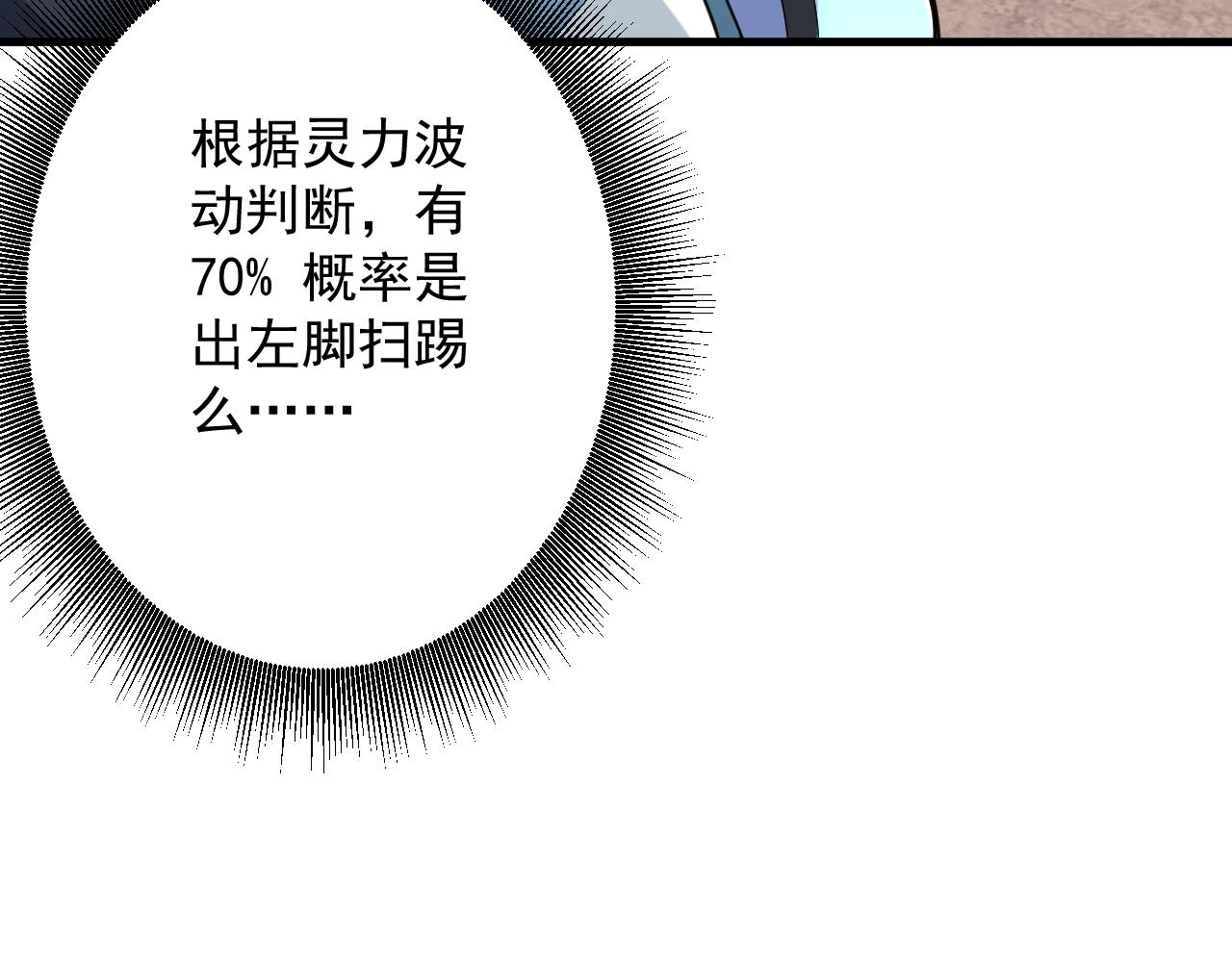 第13话 牛刀小试151