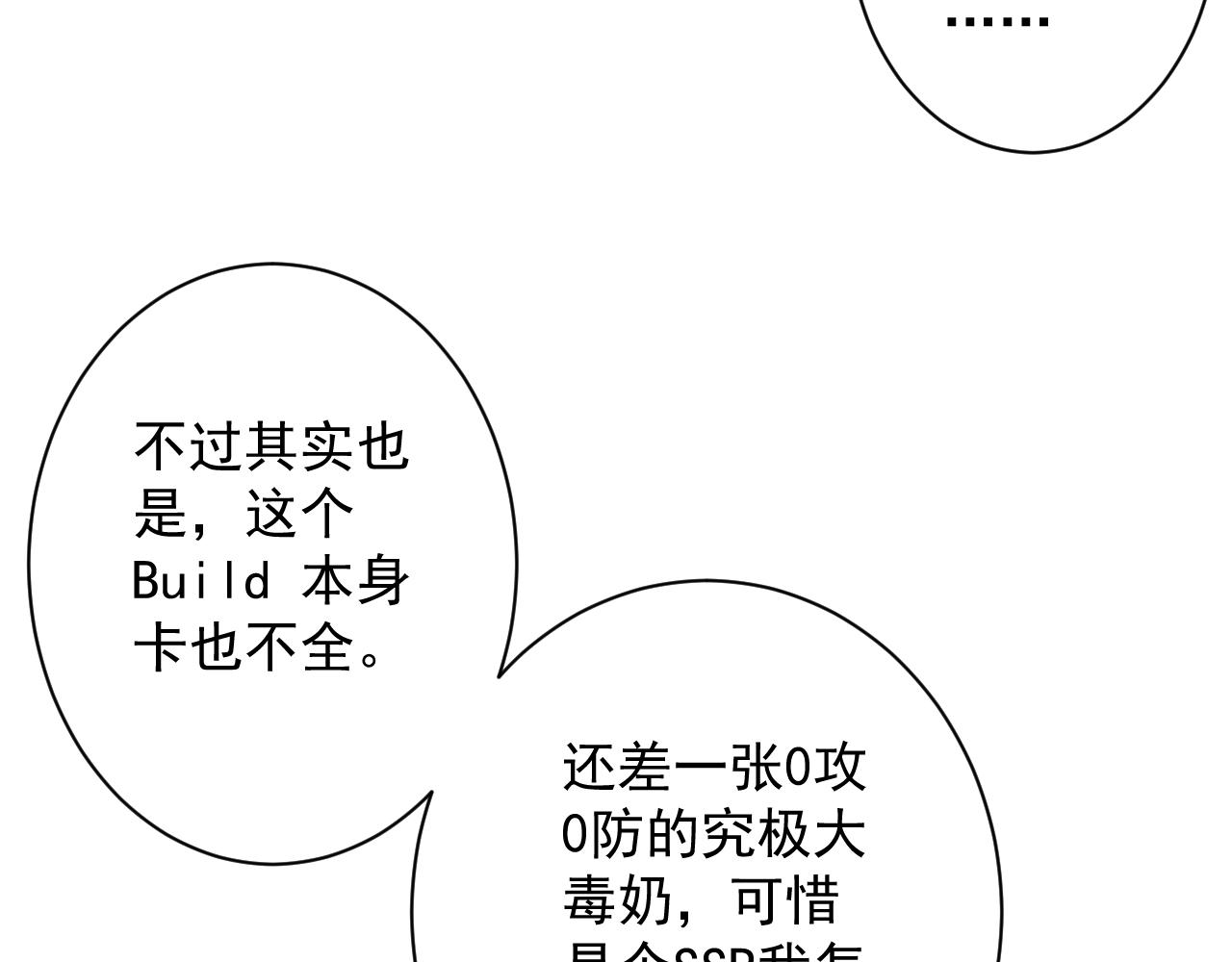 第19话 师尊是萝莉？41