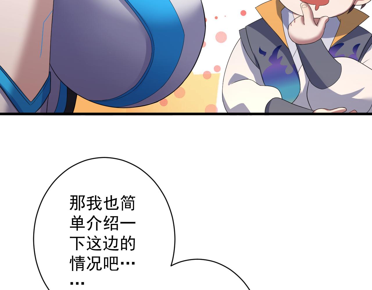 第4话 敢伤我的人？！35