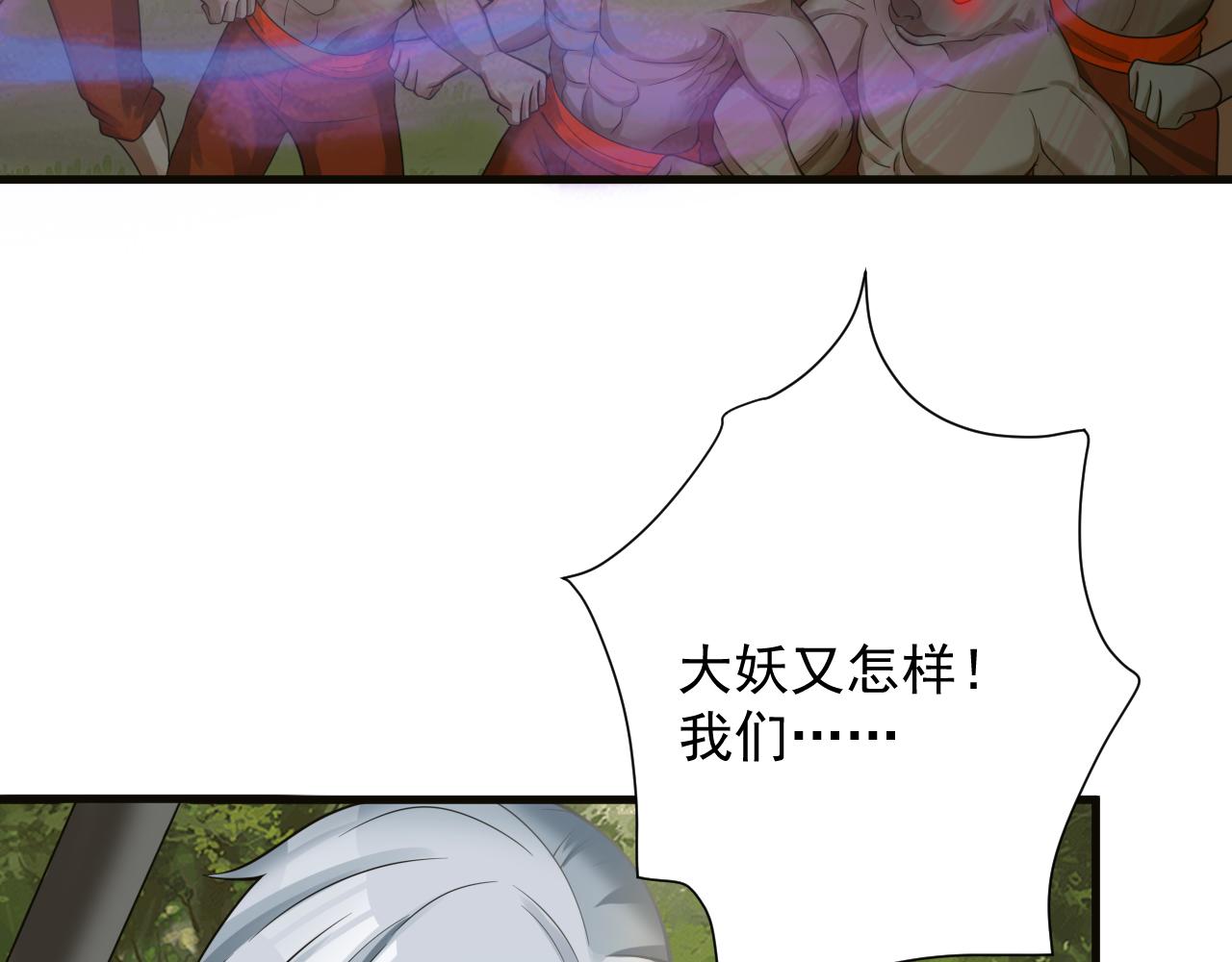 第48话 森林伏击106