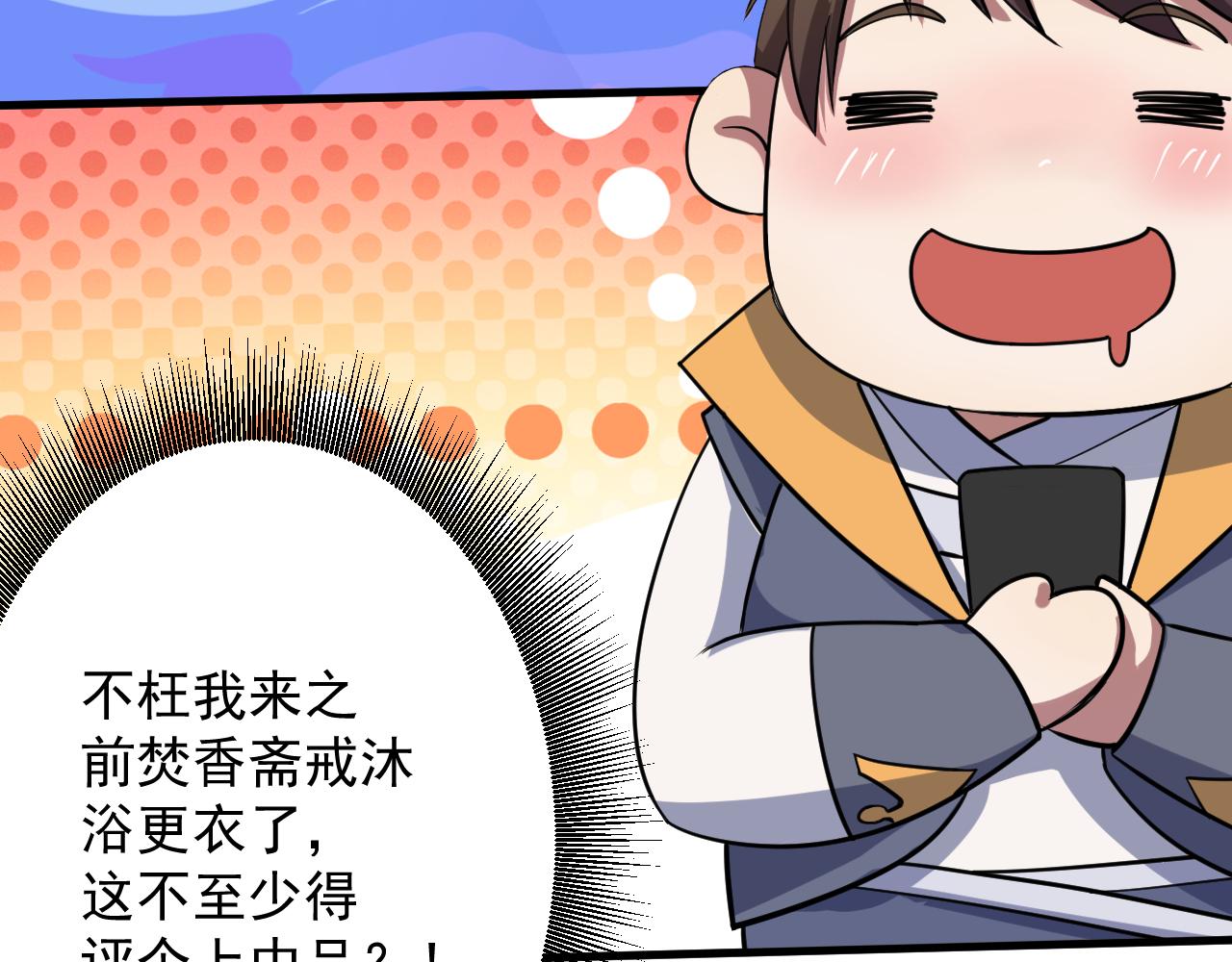 第2话 我的SSR能不吊？25