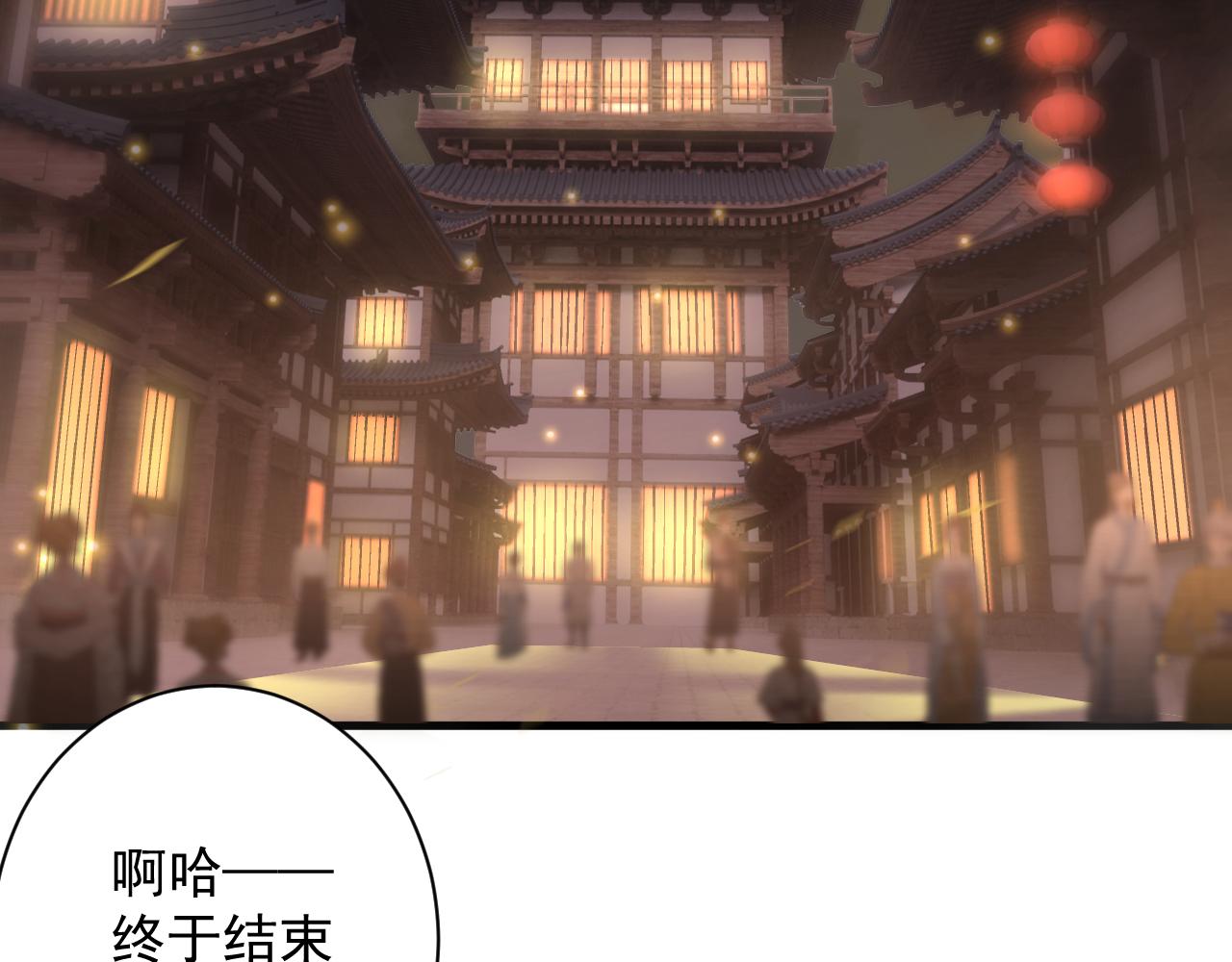 第34话 喝花酒？20
