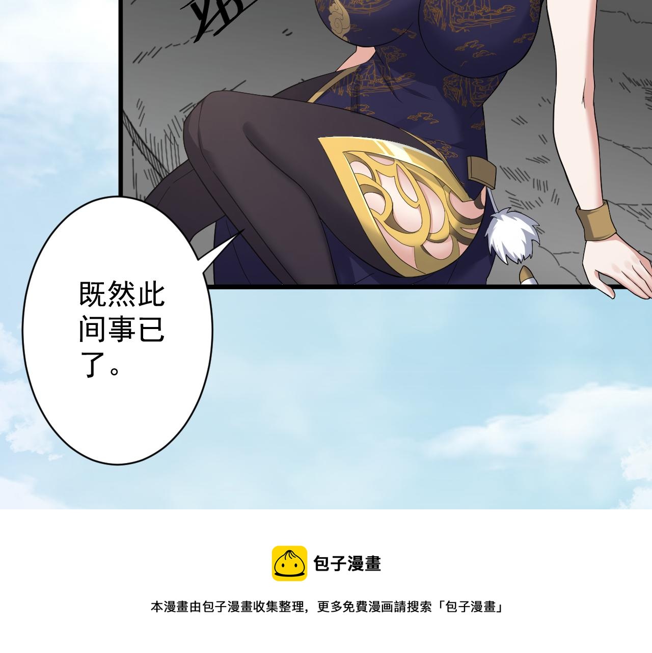 第9话 我原来这么抢手？！20