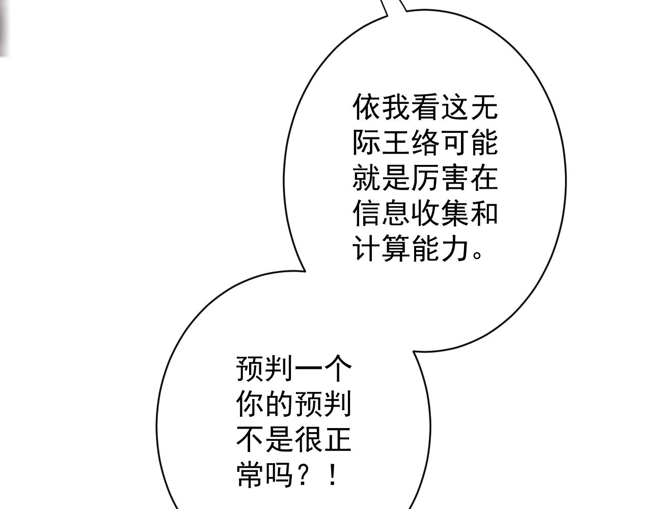第13话 牛刀小试144