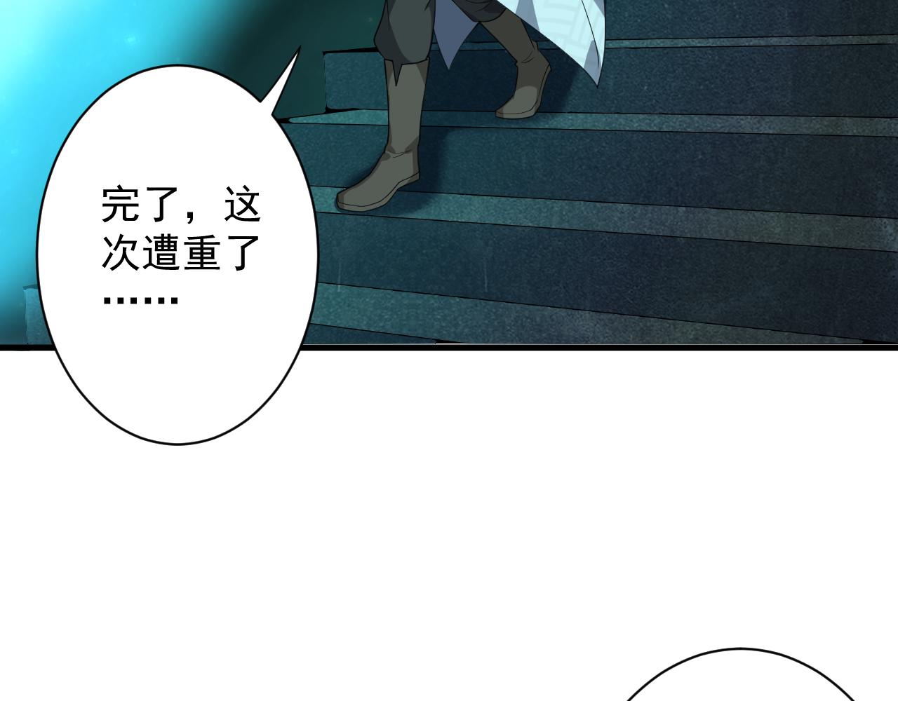 第19话 师尊是萝莉？155