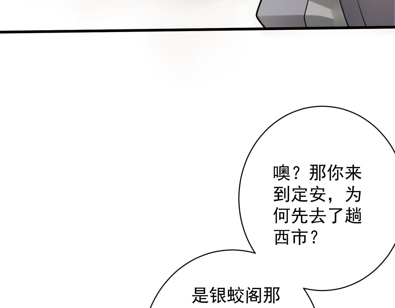 第32话 进步神速的杨焰28