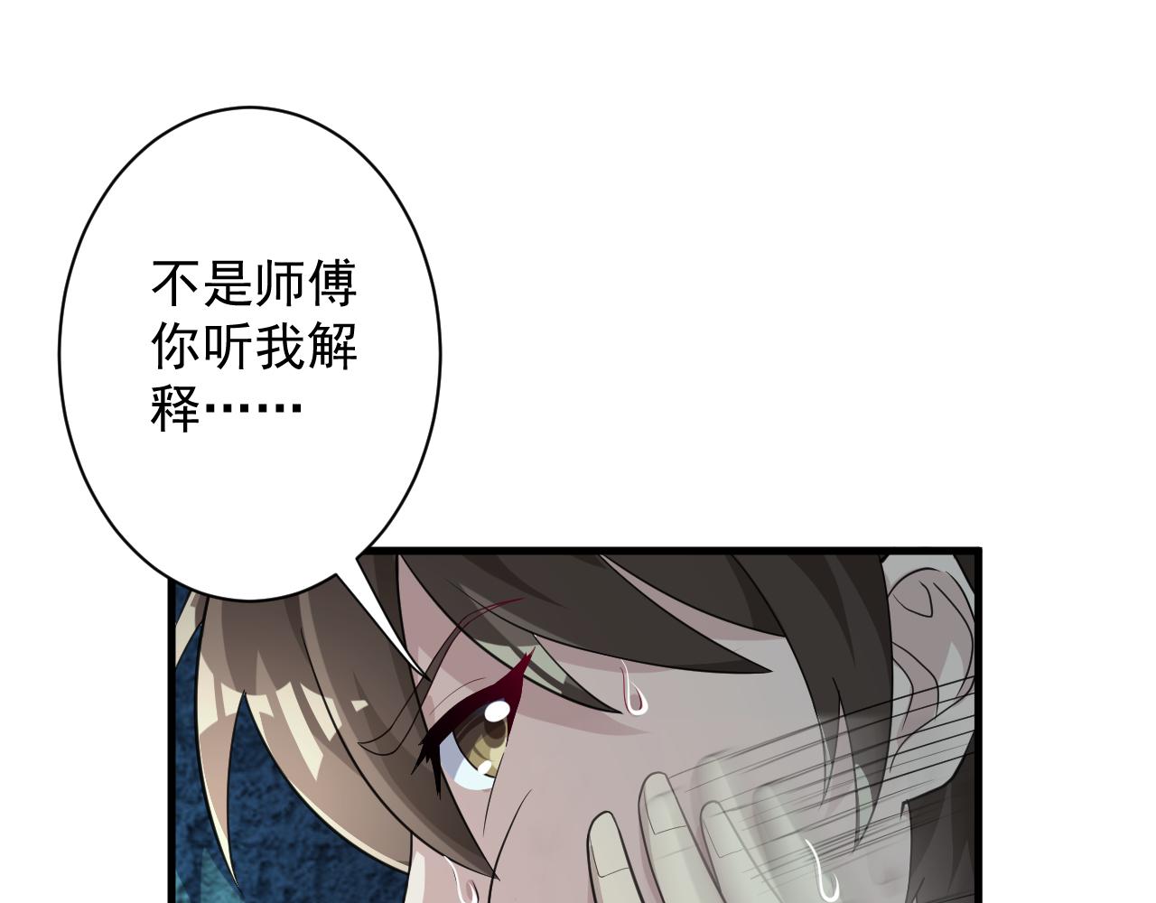 第19话 师尊是萝莉？141