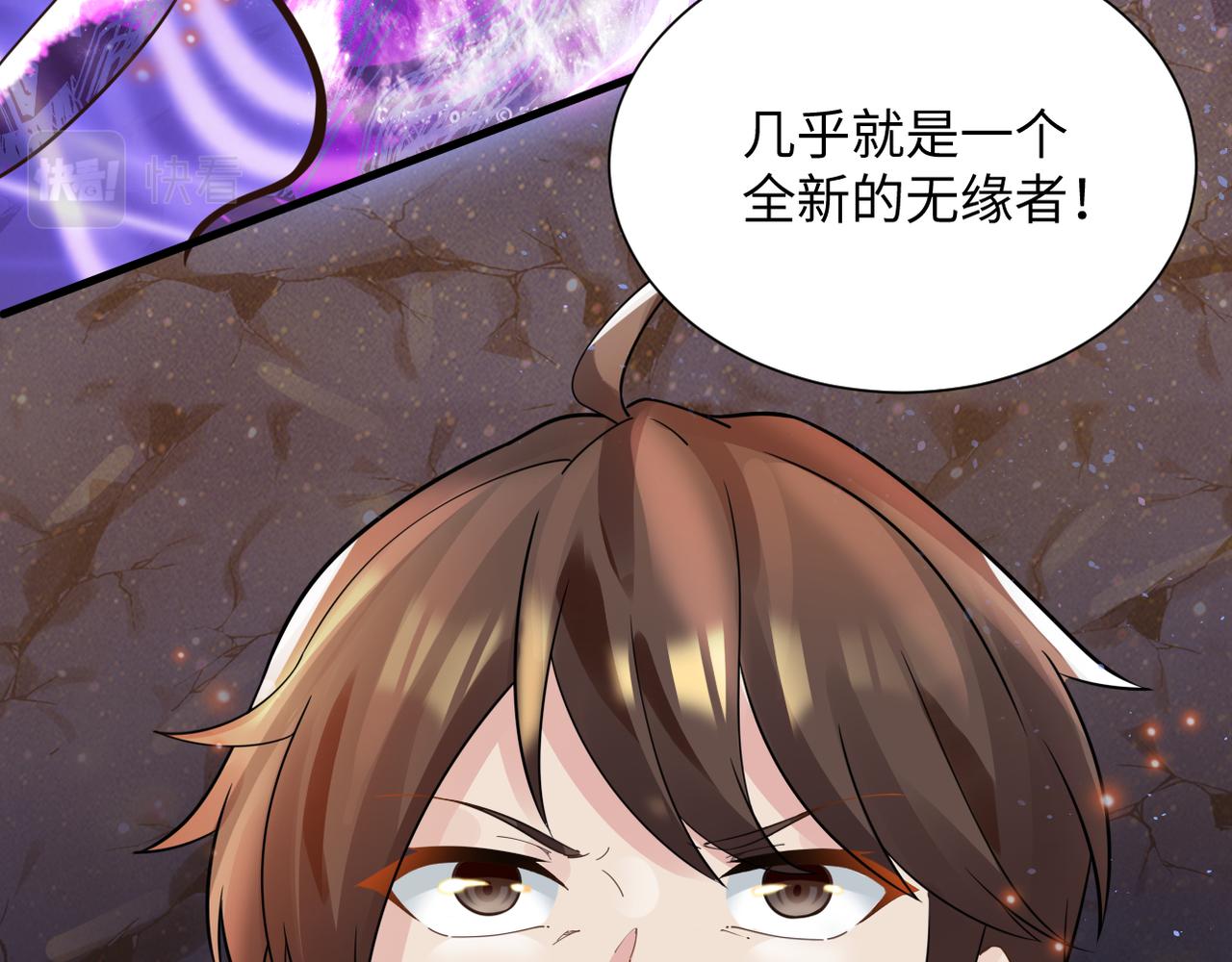 第43话 无缘者再临37