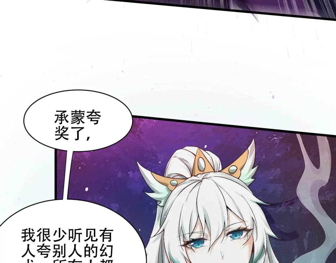 第57话 蛮荒之力130