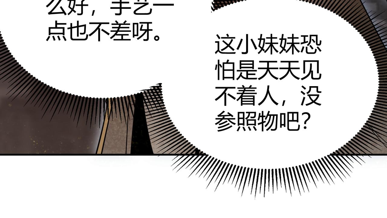 第36话 触发支线剧情70