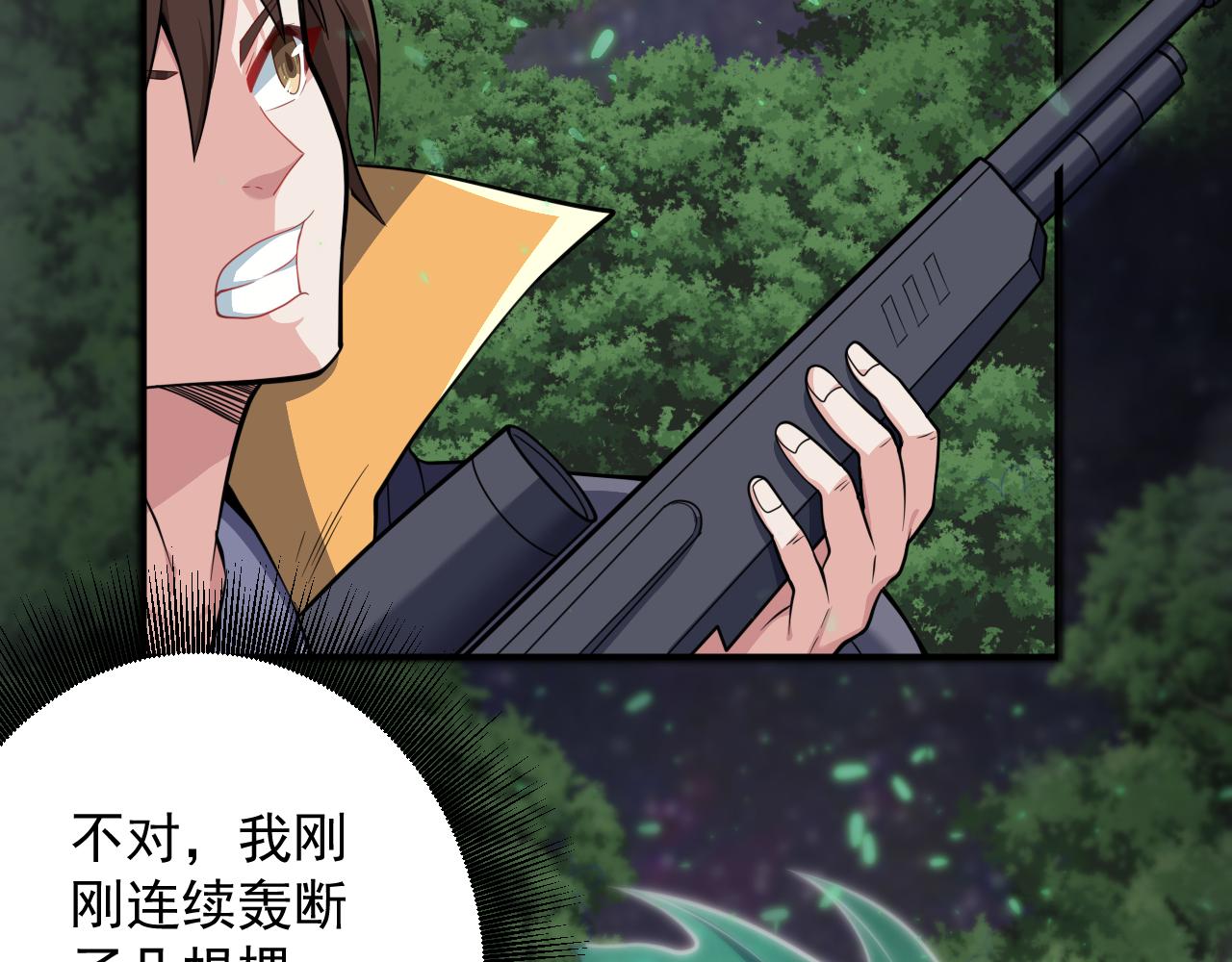 第26话 元素战法！59