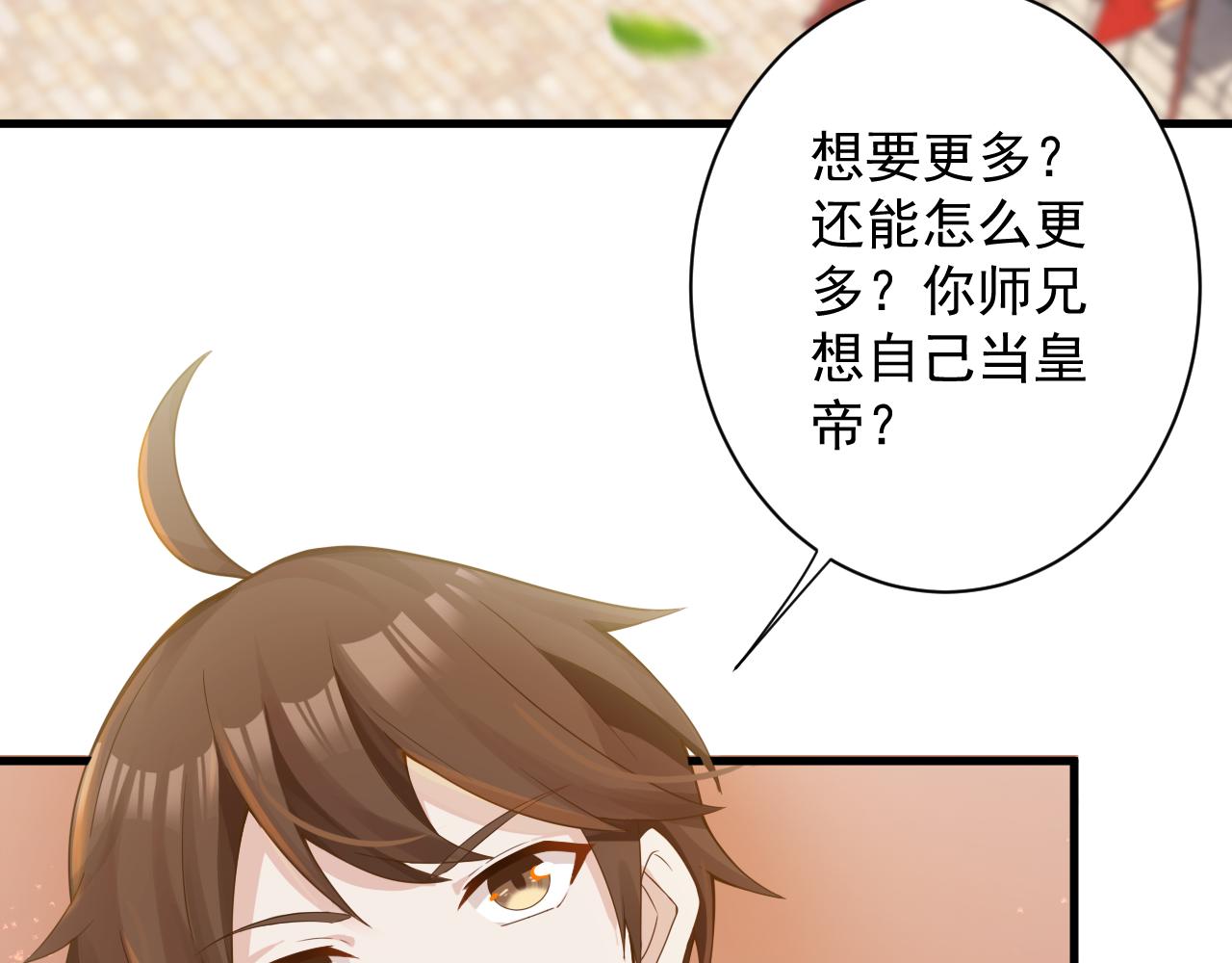 第37话 修仙？我起狙了！6