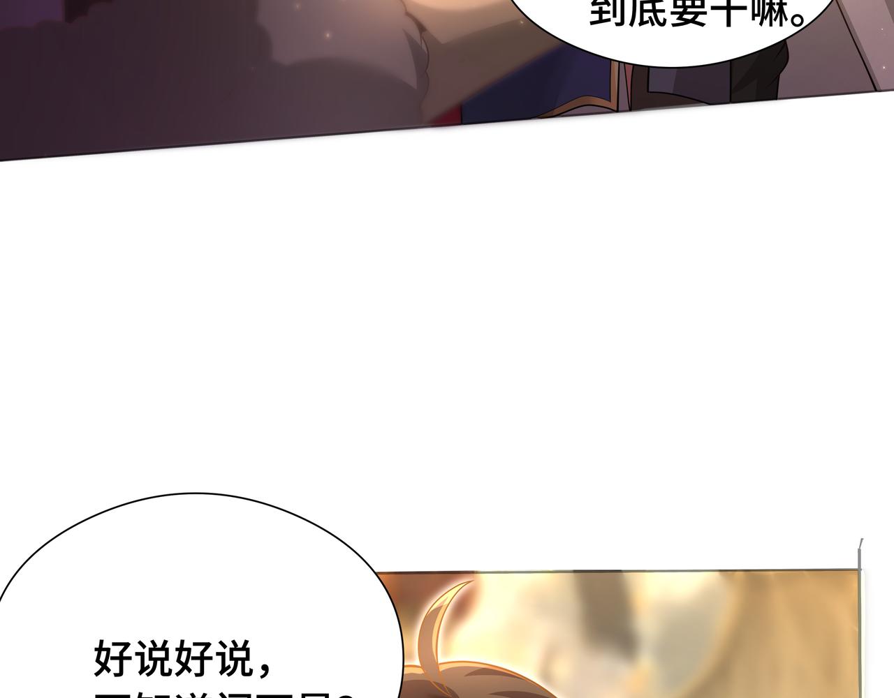 第30话 银蛟阁限定！70