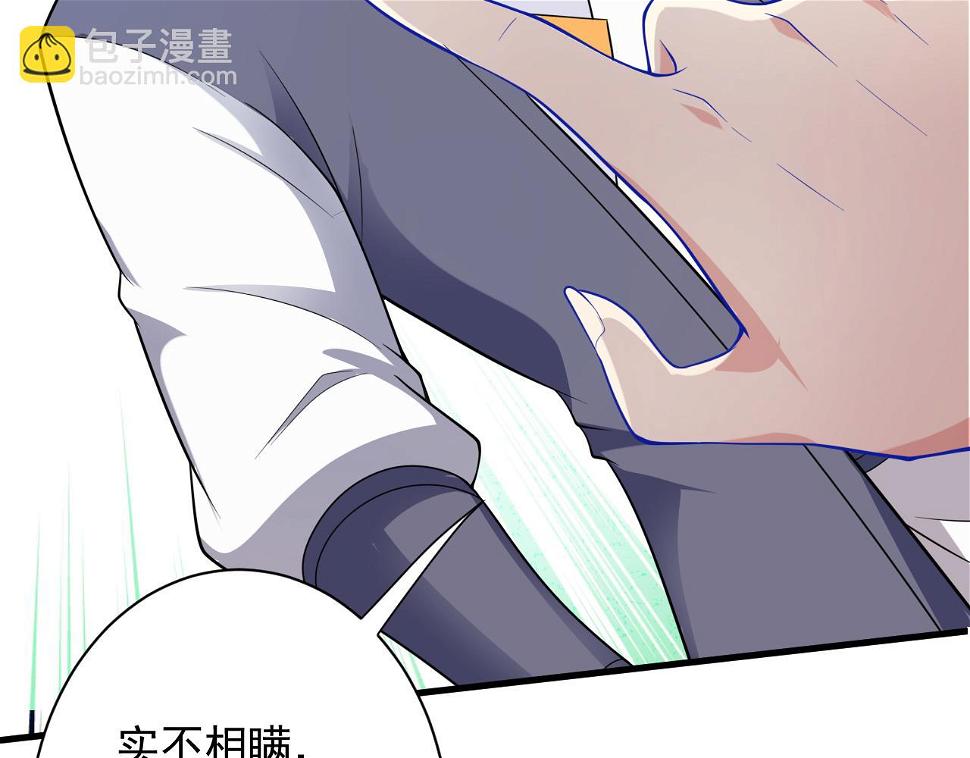 第56话 白羽 摘弓！88