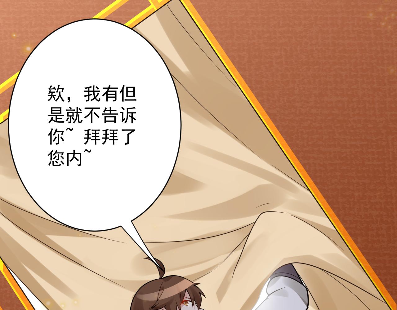 第38话 硬闯百闻阁！83