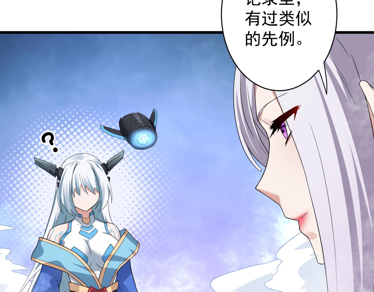 第8话 油腻的师姐115