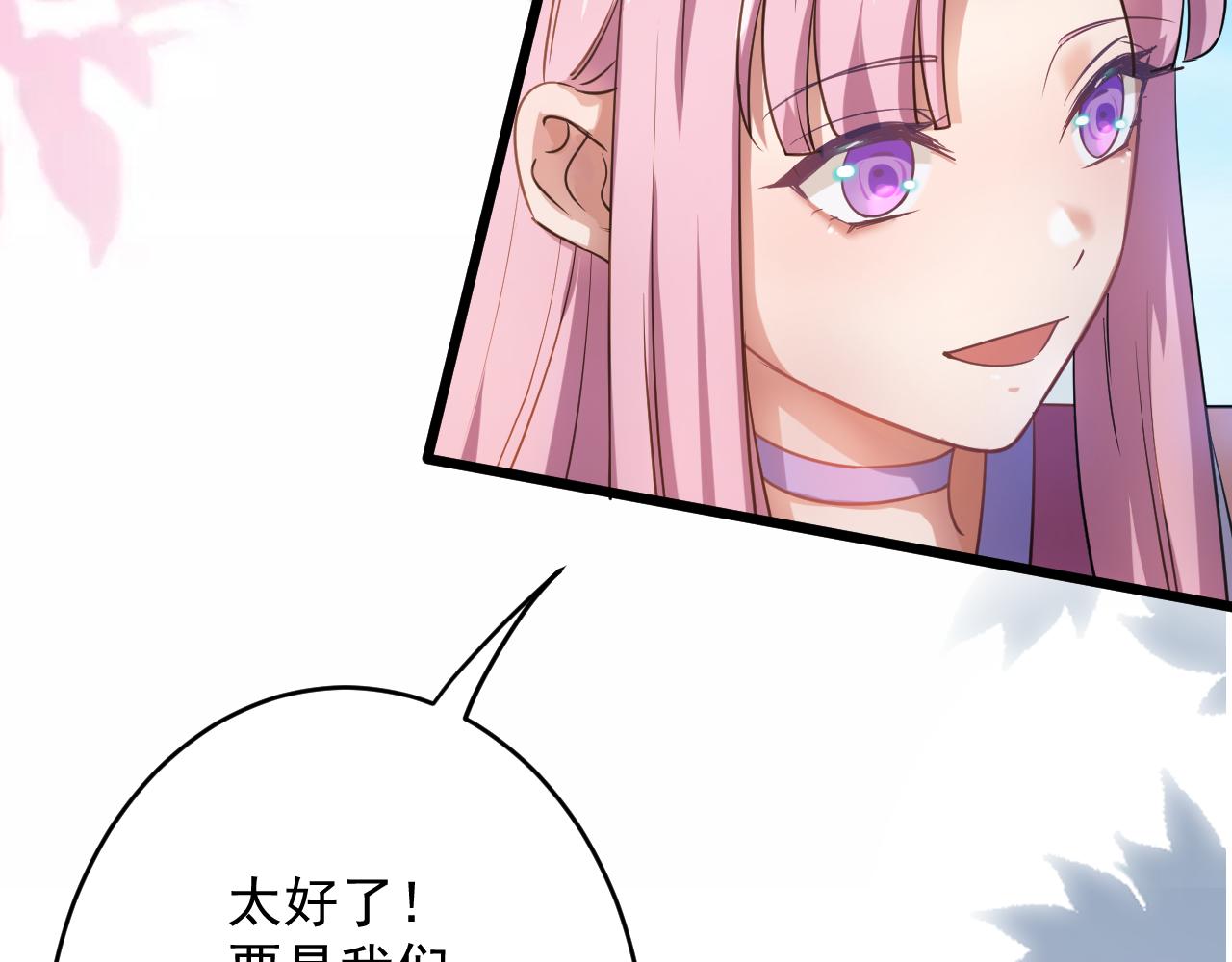 第1话 我抽不出SSR？77