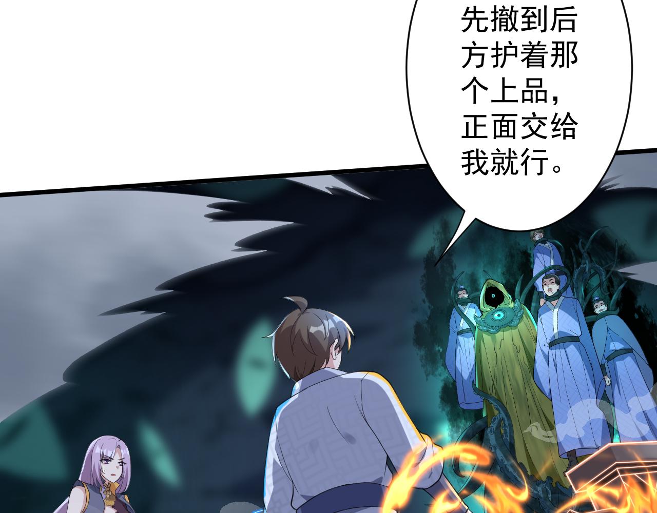 第17话 是谁在召唤妾身115