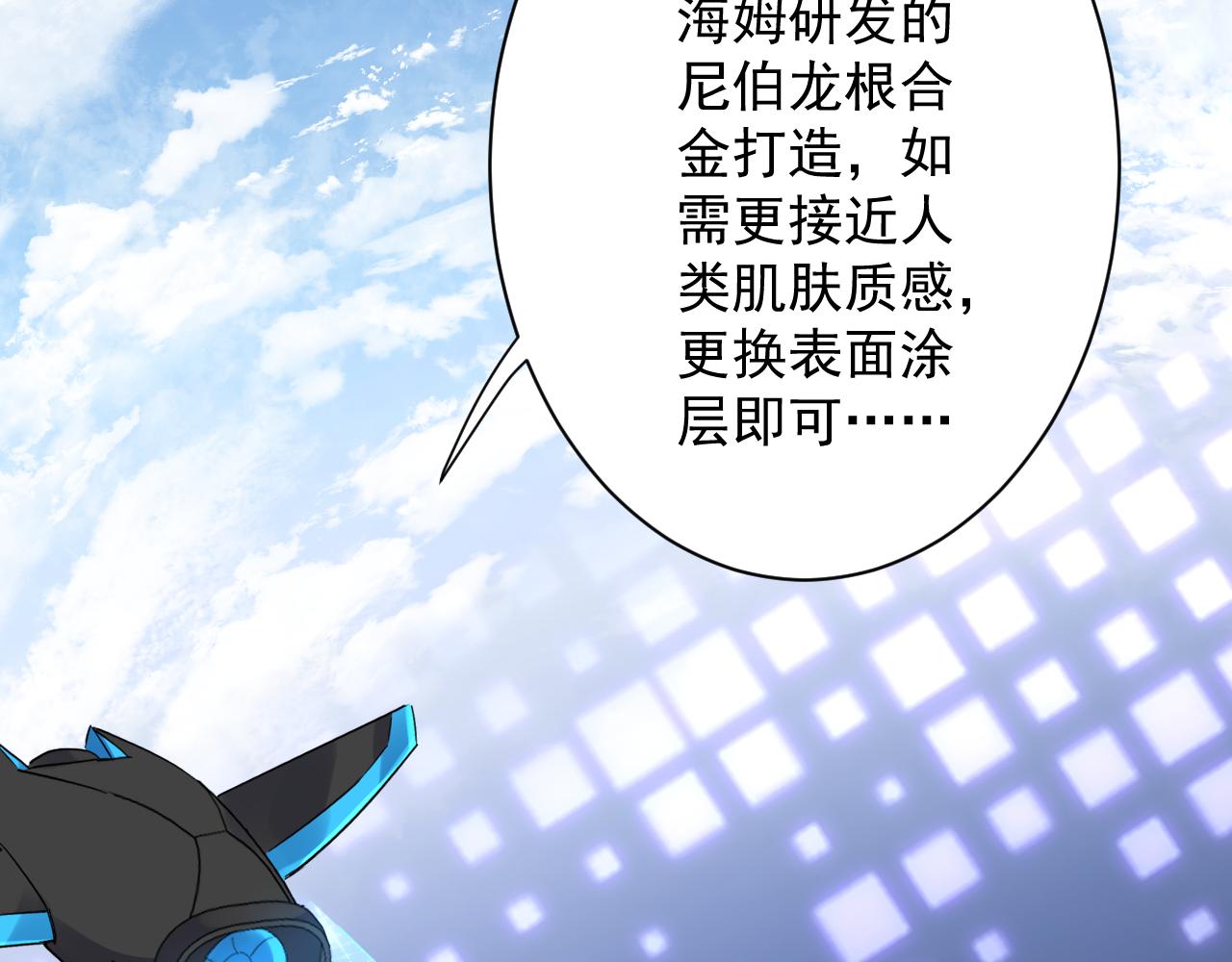 第5话 氪金！买时装！107