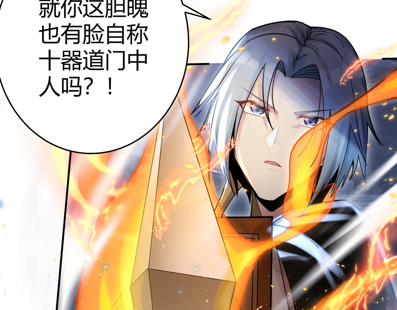 第39话 大阁领被操控！？41