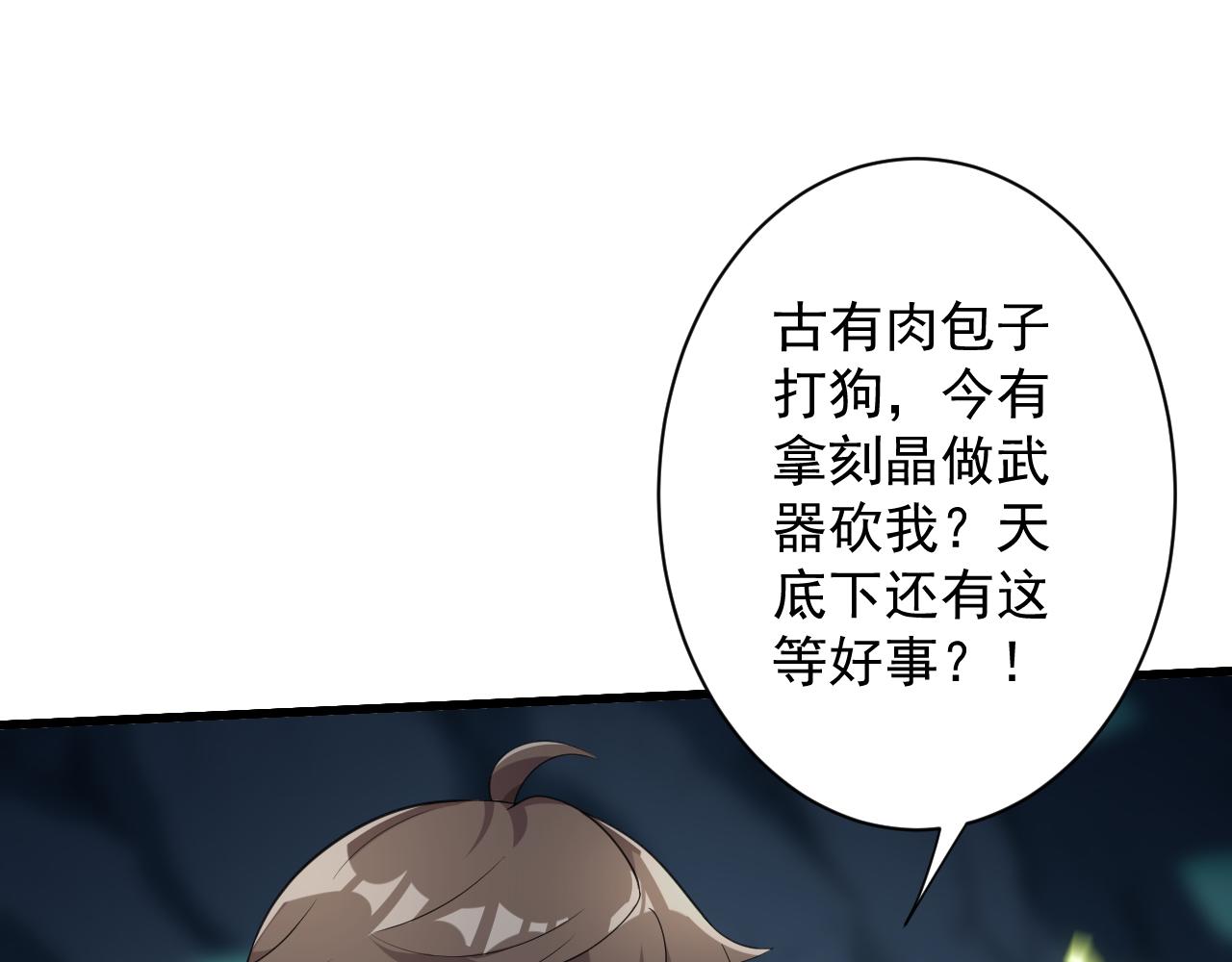 第17话 是谁在召唤妾身142