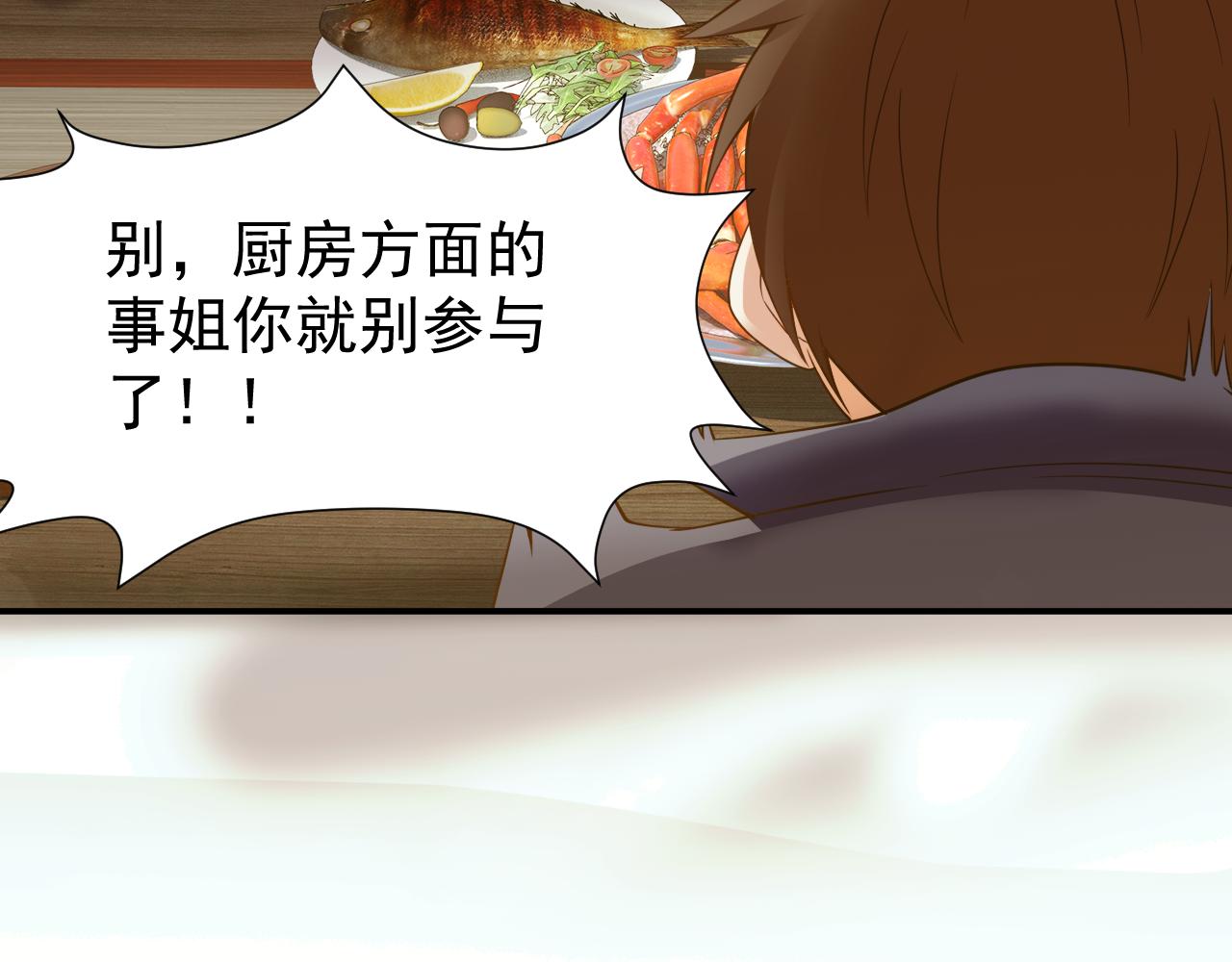 第45话 女帝来做客！59