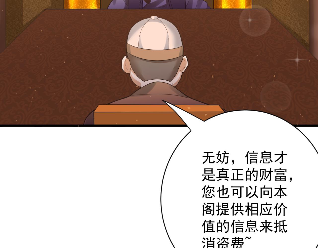 第38话 硬闯百闻阁！60