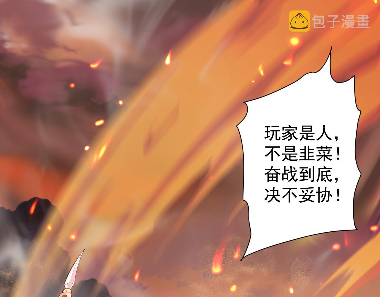 第5话 氪金！买时装！71