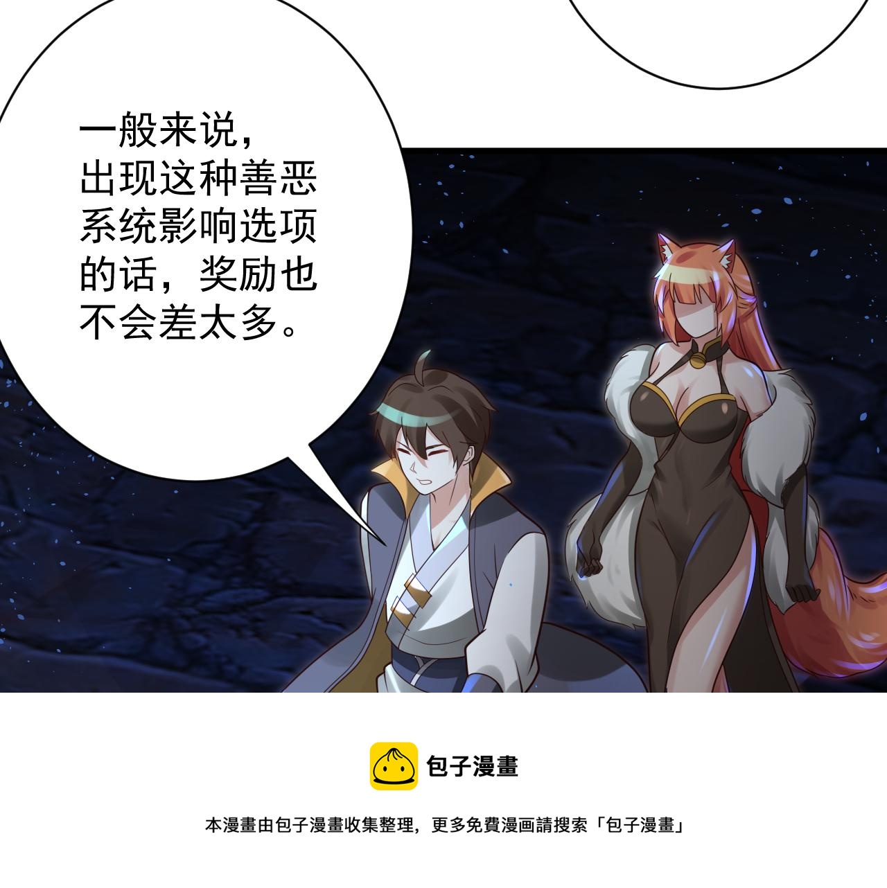第41话 抽卡开战！49