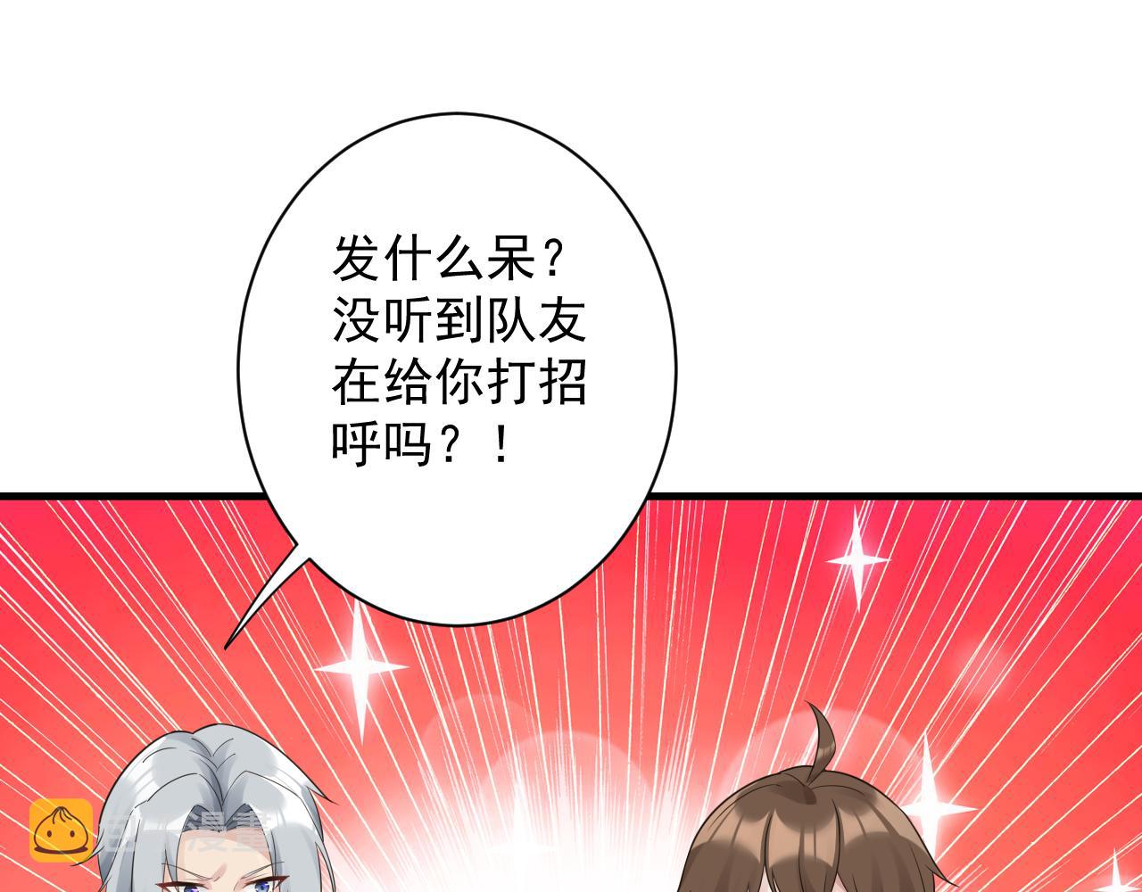 第46话 好耶，女同学！34