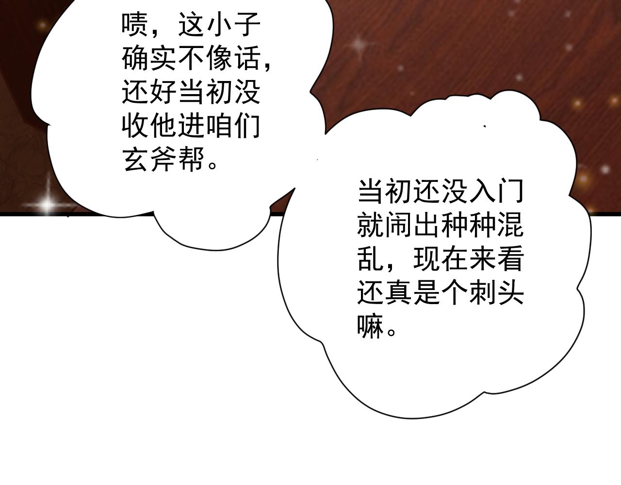 第31话 海拉的新装106