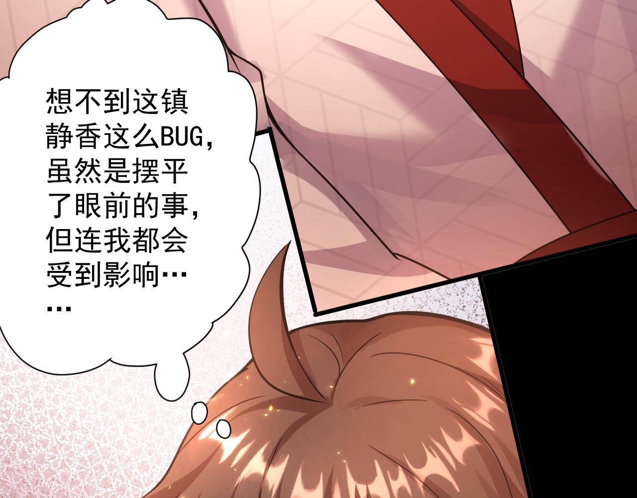 第23话 接腿！剿匪！13