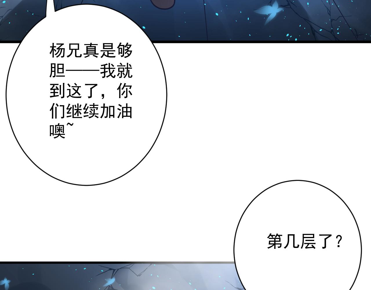 第35话 地下皇陵86