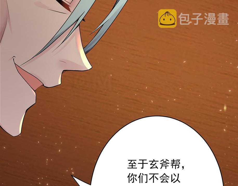 第33话 脸红了，女侠！156