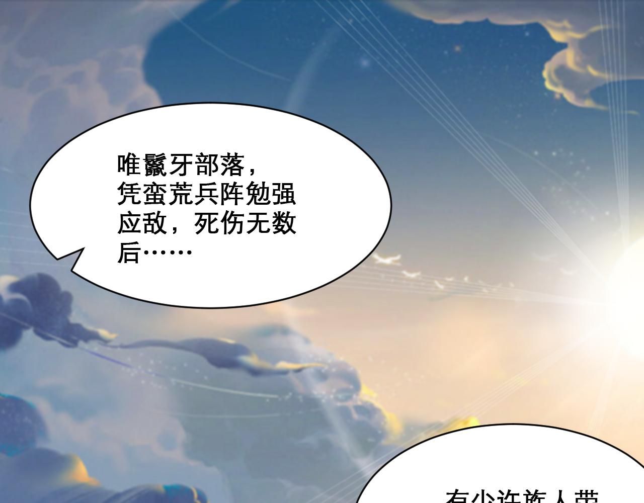 第49话 妖族风情65
