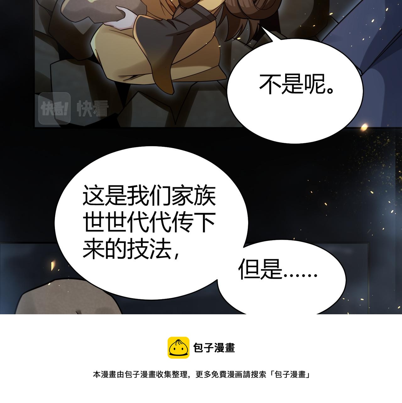 第36话 触发支线剧情49