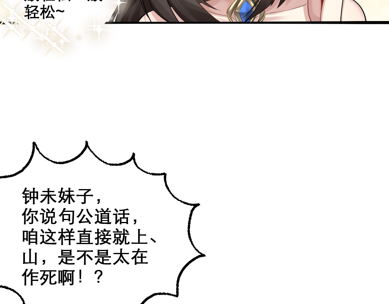 第47话 无际王络还能干这个？21
