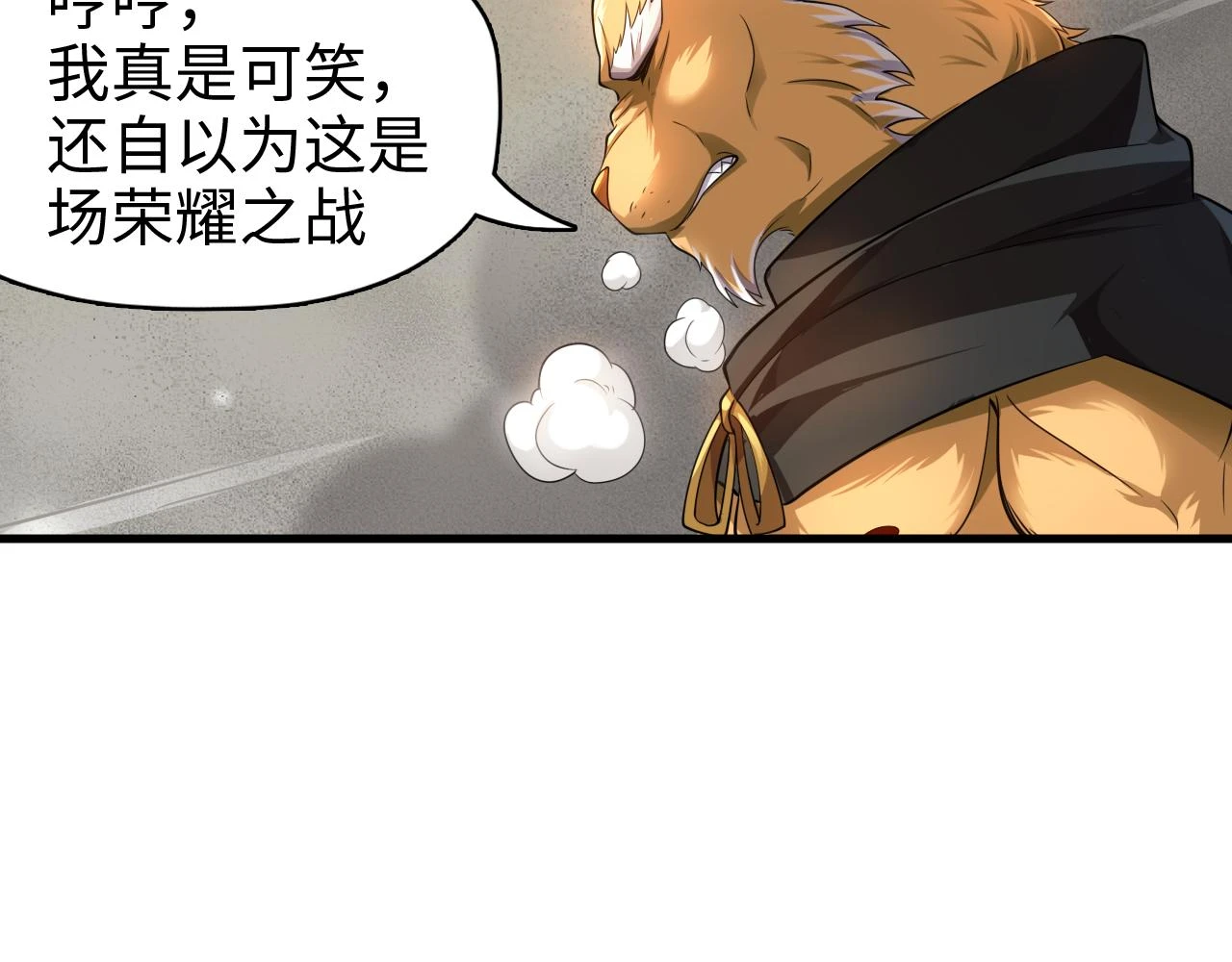 第54话 奇怪的豹兄119
