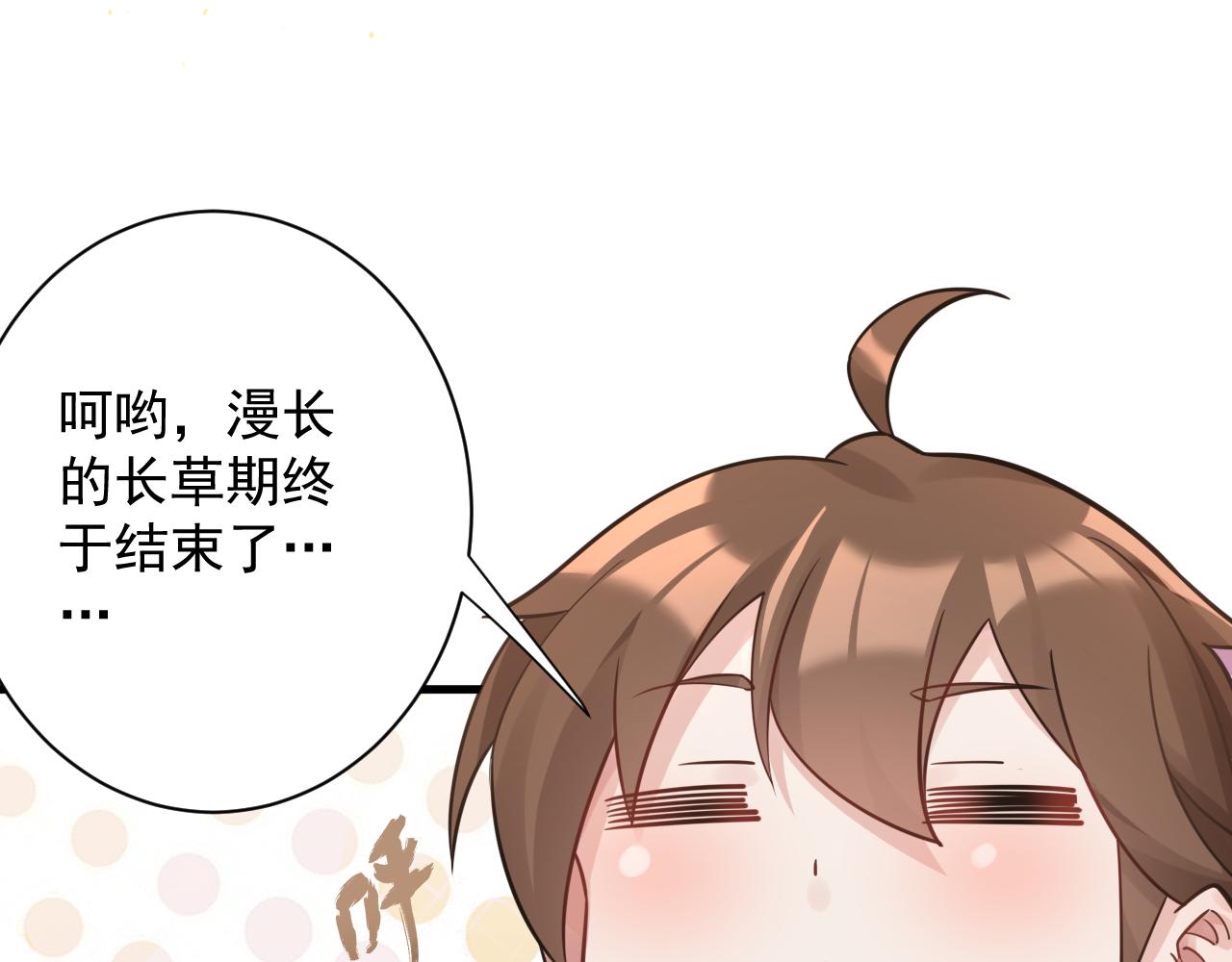 第46话 好耶，女同学！7