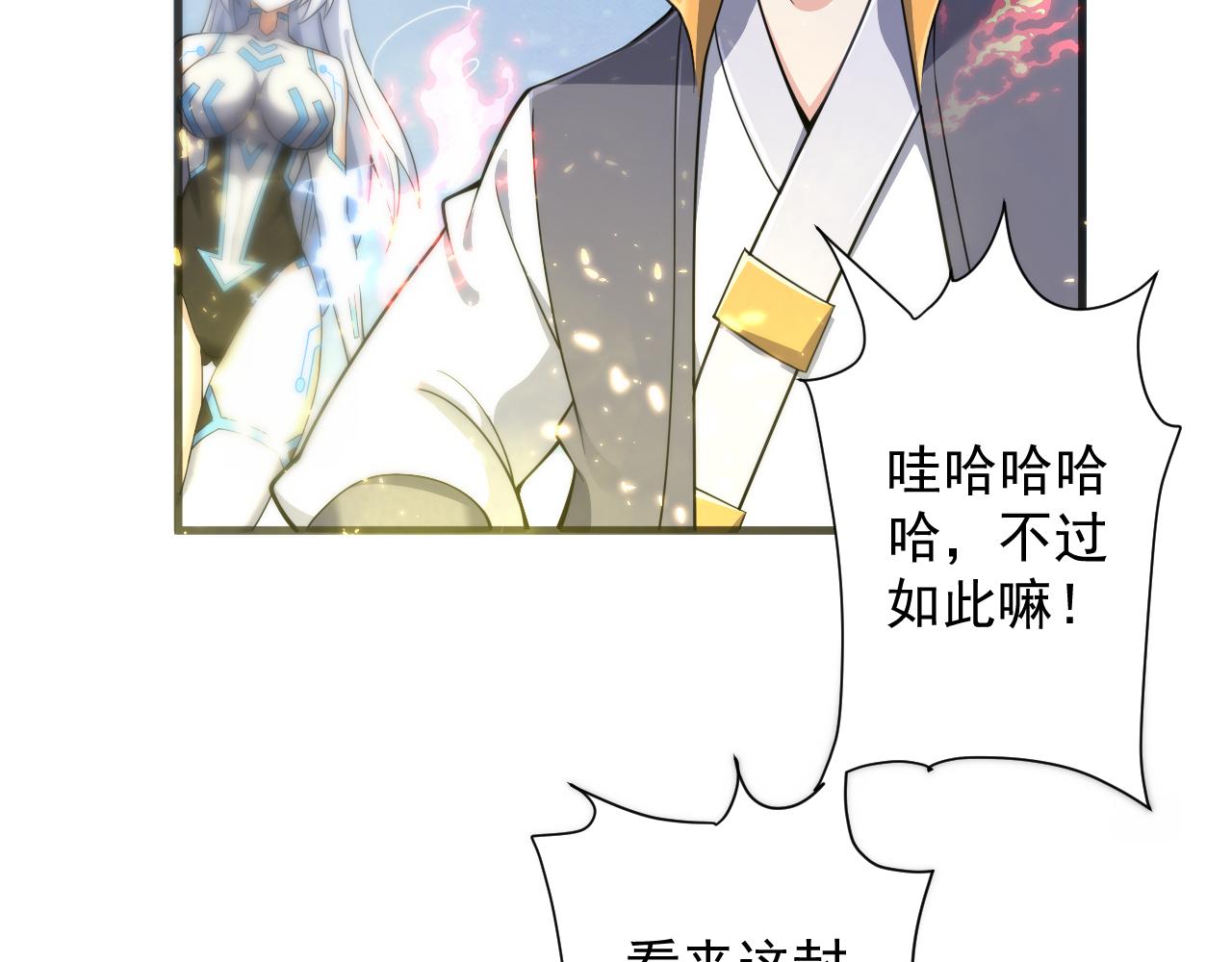 第25话 卡组威力！80